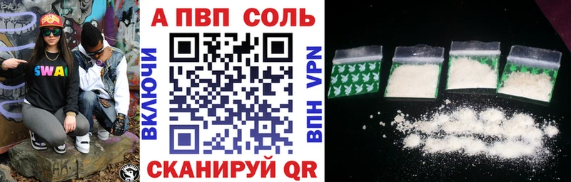 наркотики  ссылка на мегу вход  Альфа ПВП VHQ  Кызыл 