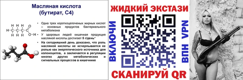 БУТИРАТ Butirat  Кызыл 