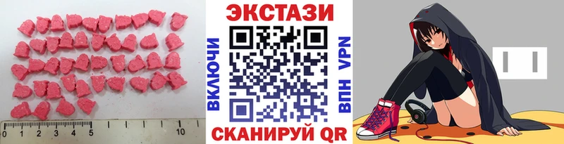 Экстази 300 mg  Кызыл 