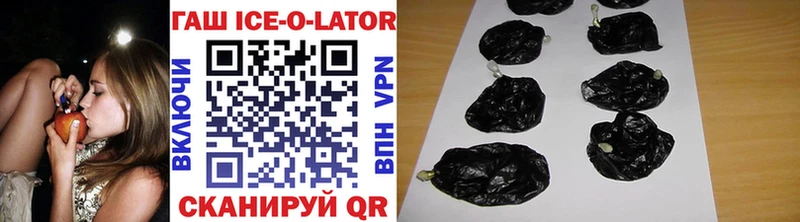 ГАШИШ Ice-O-Lator  Кызыл 