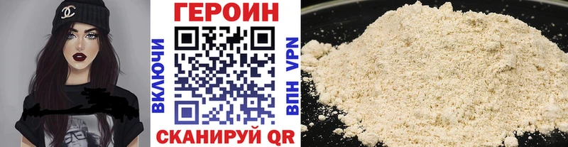 Героин хмурый Кызыл