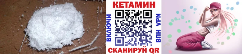 Кетамин VHQ  Кызыл 